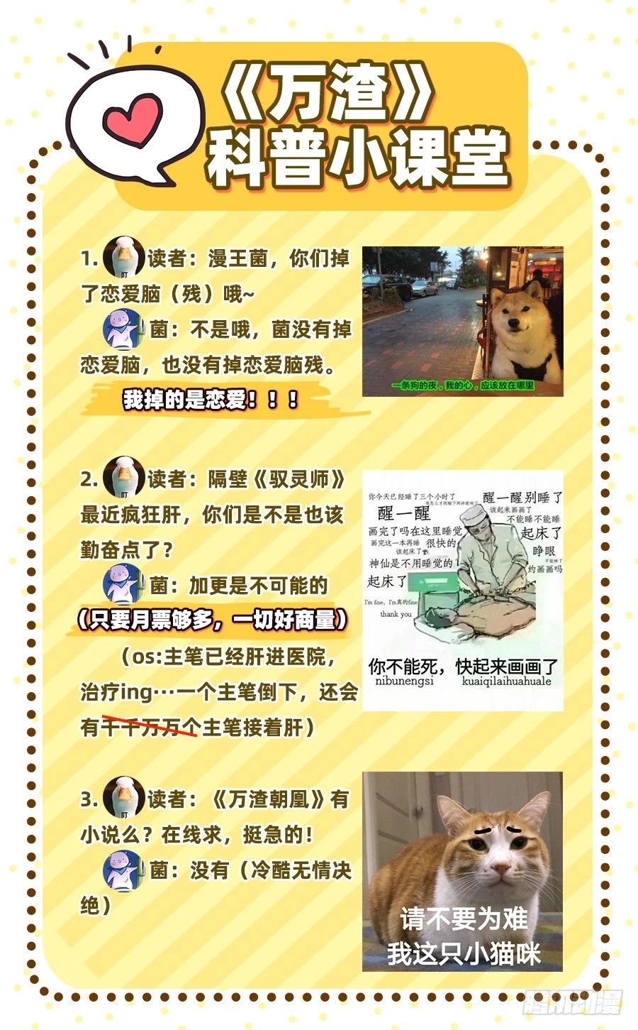 Vạn Tra Triêu Hoàng Chapter 44 - Next Chapter 45