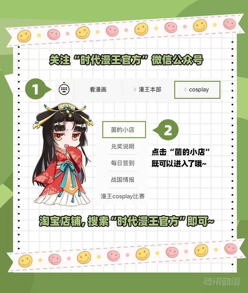 Vạn Tra Triêu Hoàng Chapter 53 - Trang 4