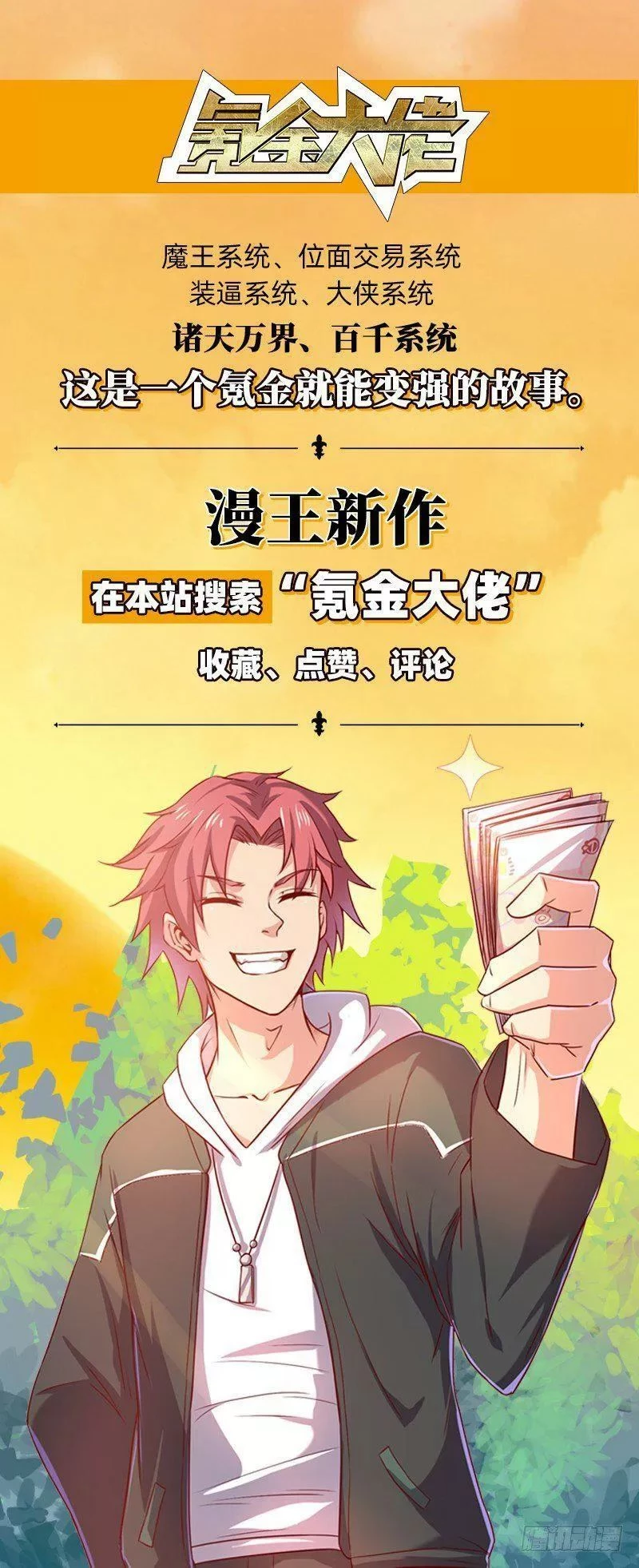 Vạn Tra Triêu Hoàng Chapter 53 - Trang 4