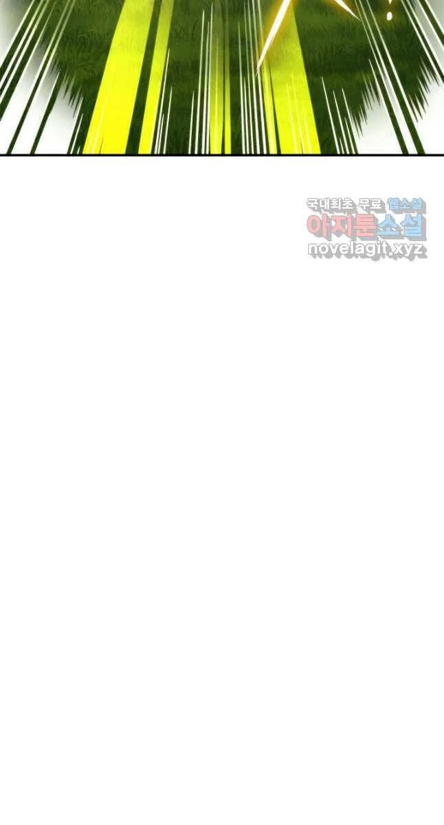 Huyền Thoại Game Thủ - Tái Xuất Chapter 107 - Trang 4