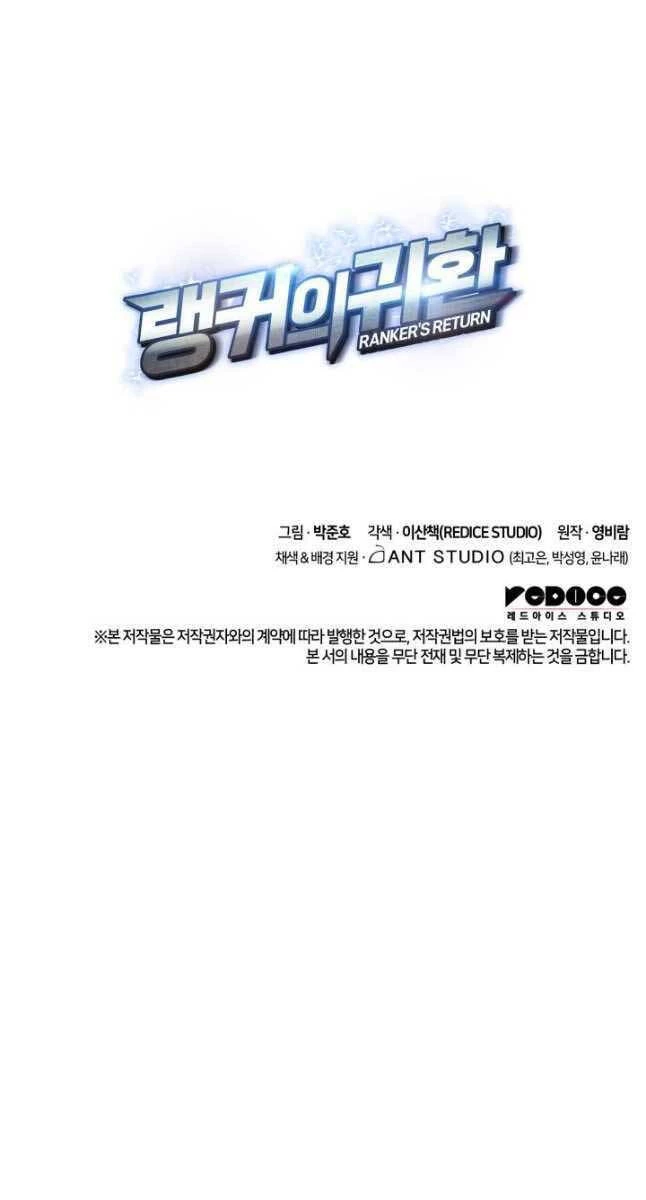 Huyền Thoại Game Thủ - Tái Xuất Chapter 107 - Trang 4