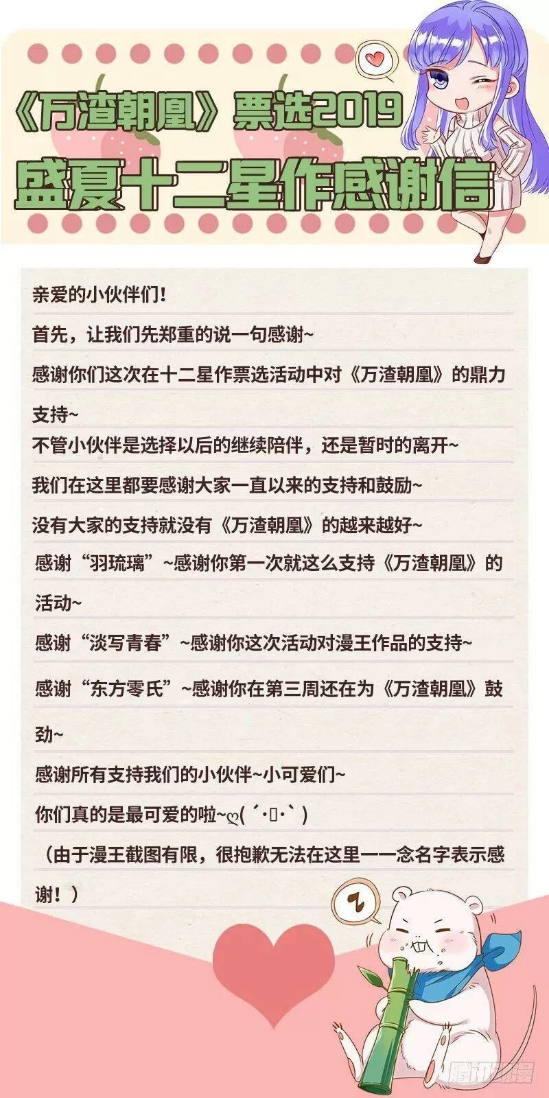 Vạn Tra Triêu Hoàng Chapter 74 - Trang 4