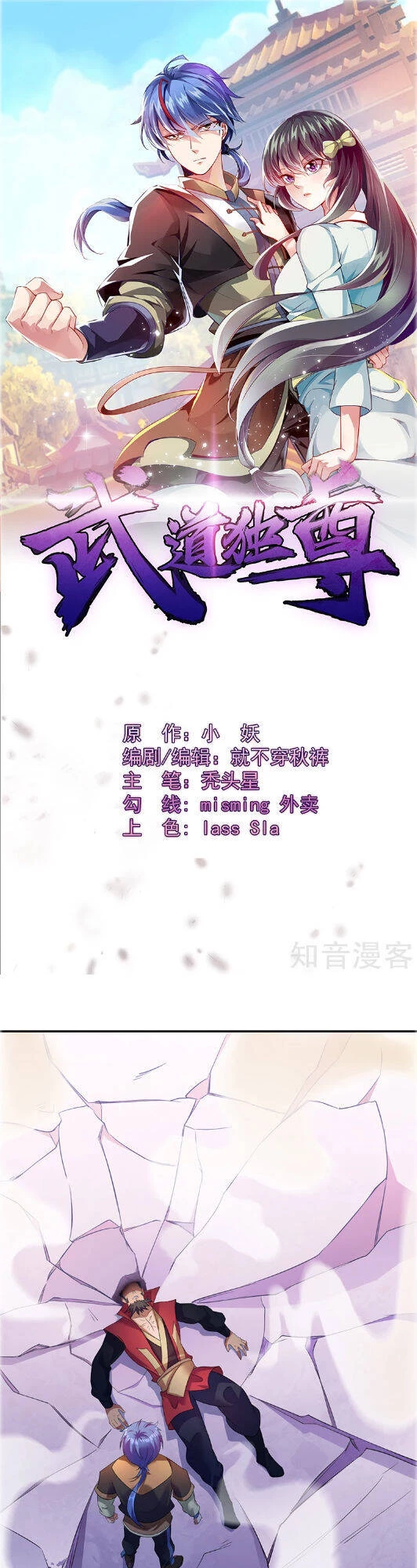 Võ Đạo Độc Tôn Chapter 58 - Next Chapter 59