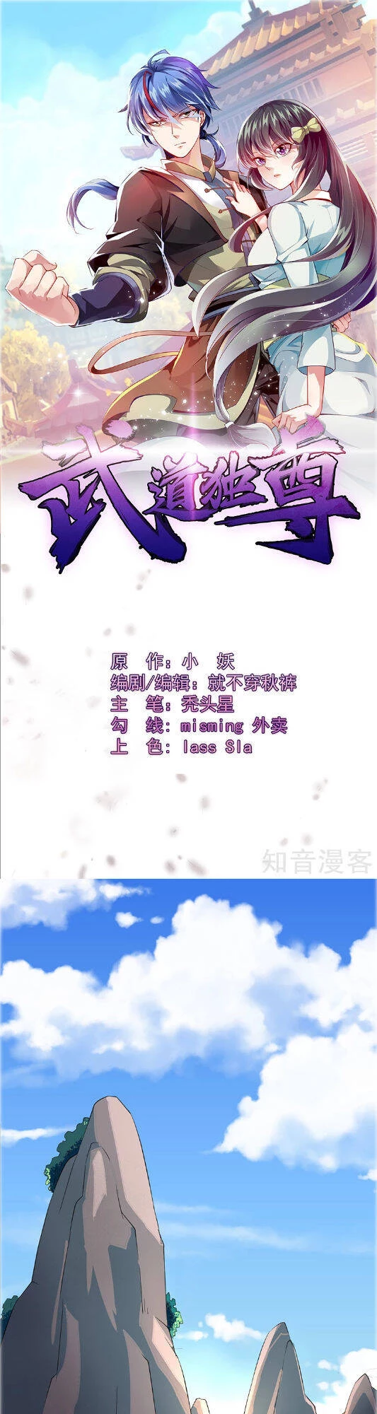 Võ Đạo Độc Tôn Chapter 59 - Next Chapter 60