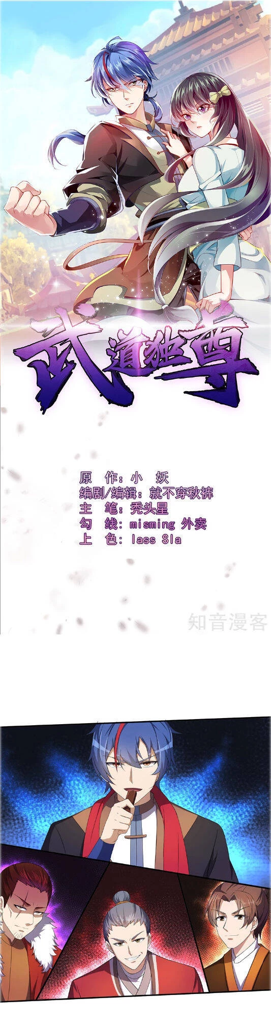 Võ Đạo Độc Tôn Chapter 61 - Next Chapter 62