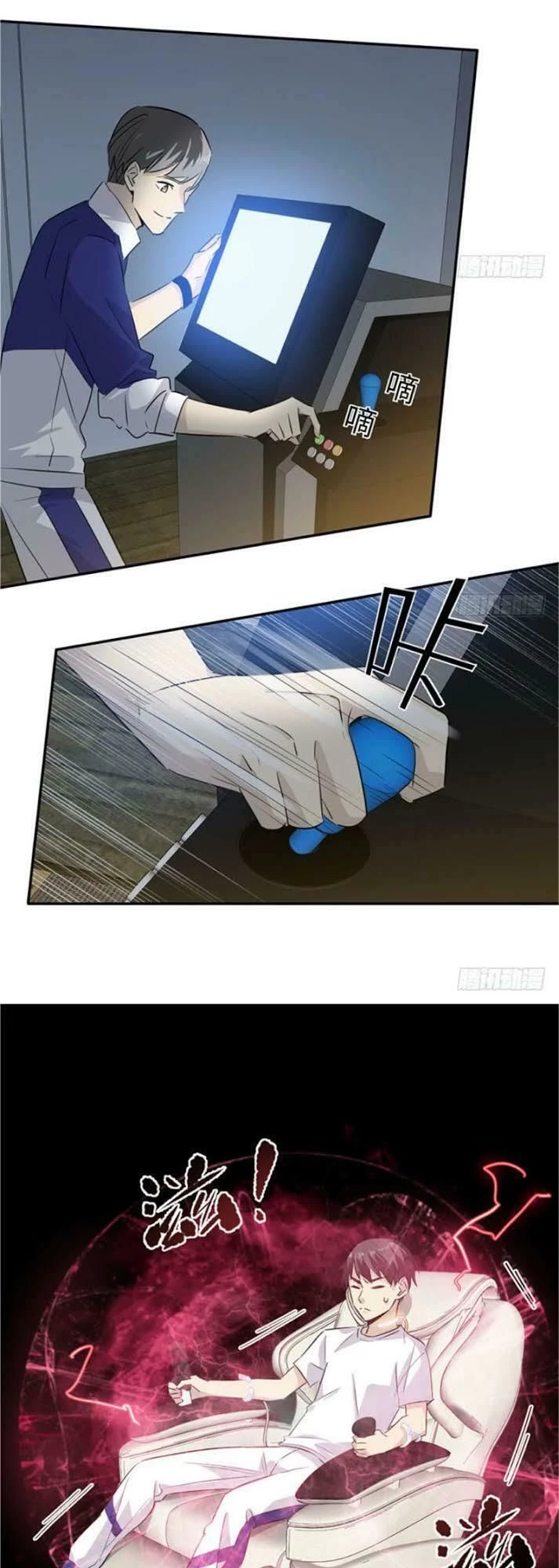 Toàn Cầu Cao Võ Chapter 3 - Trang 4