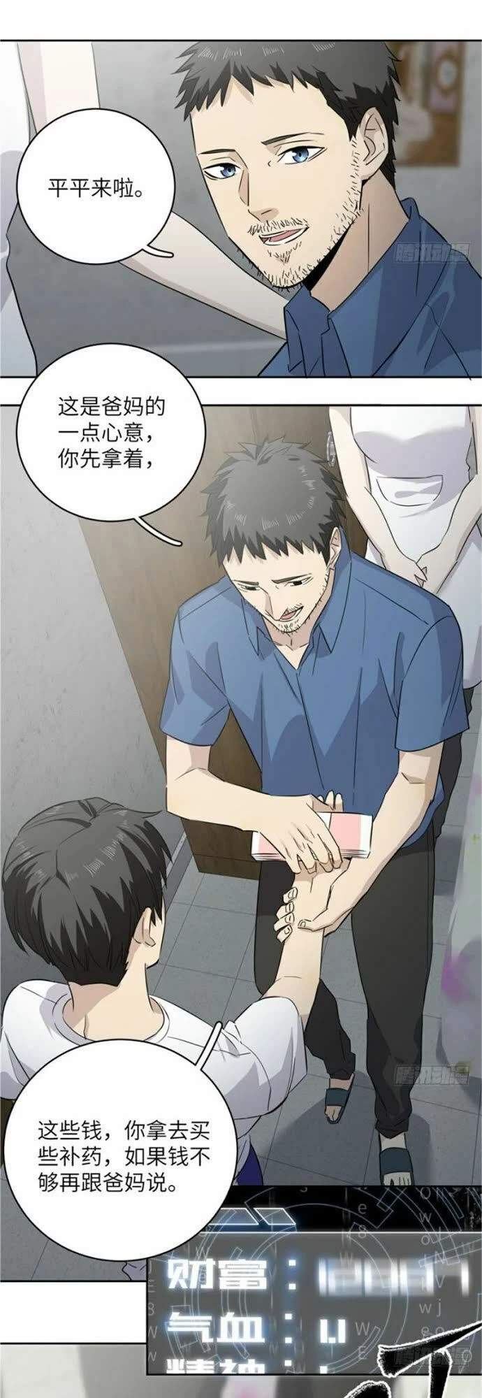 Toàn Cầu Cao Võ Chapter 3 - Trang 4