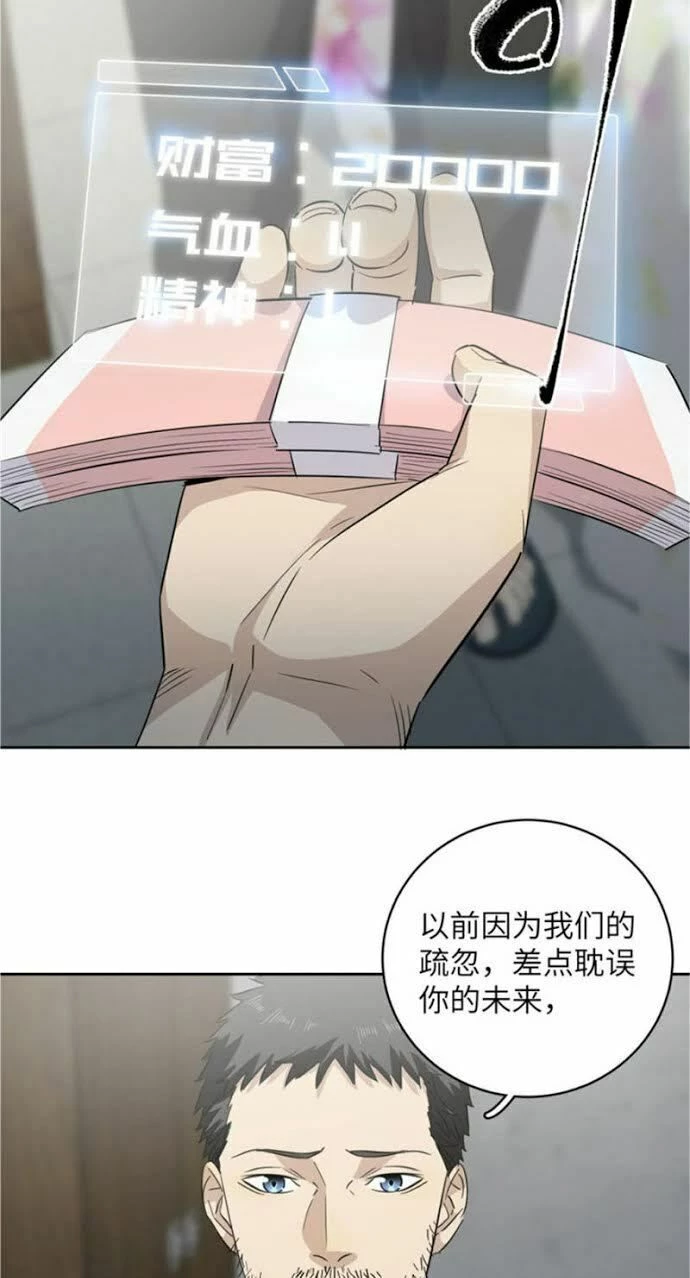 Toàn Cầu Cao Võ Chapter 3 - Trang 4