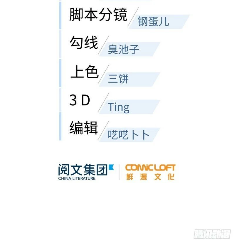 Toàn Cầu Cao Võ Chapter 26 - Trang 4