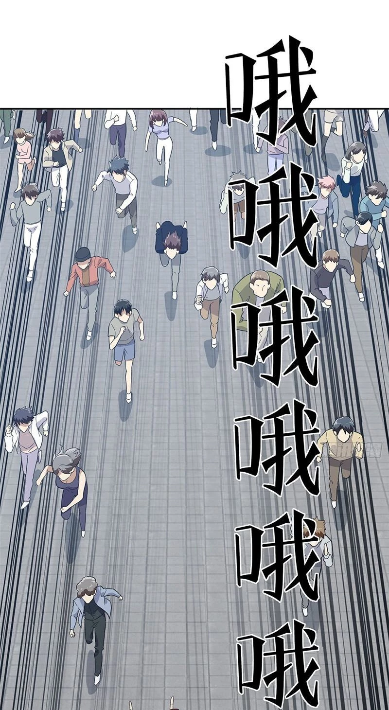 Toàn Cầu Cao Võ Chapter 30 - Trang 4
