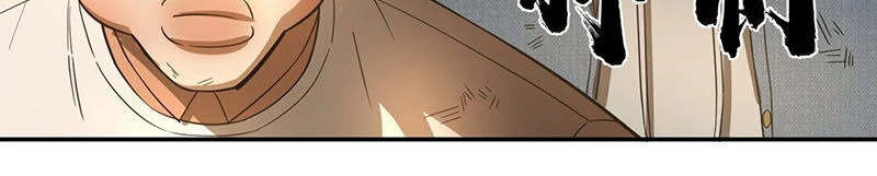 Toàn Cầu Cao Võ Chapter 33 - Trang 4