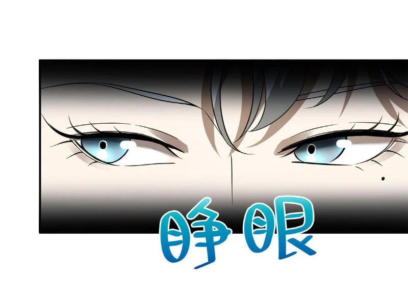 Toàn Cầu Cao Võ Chapter 34 - Trang 4