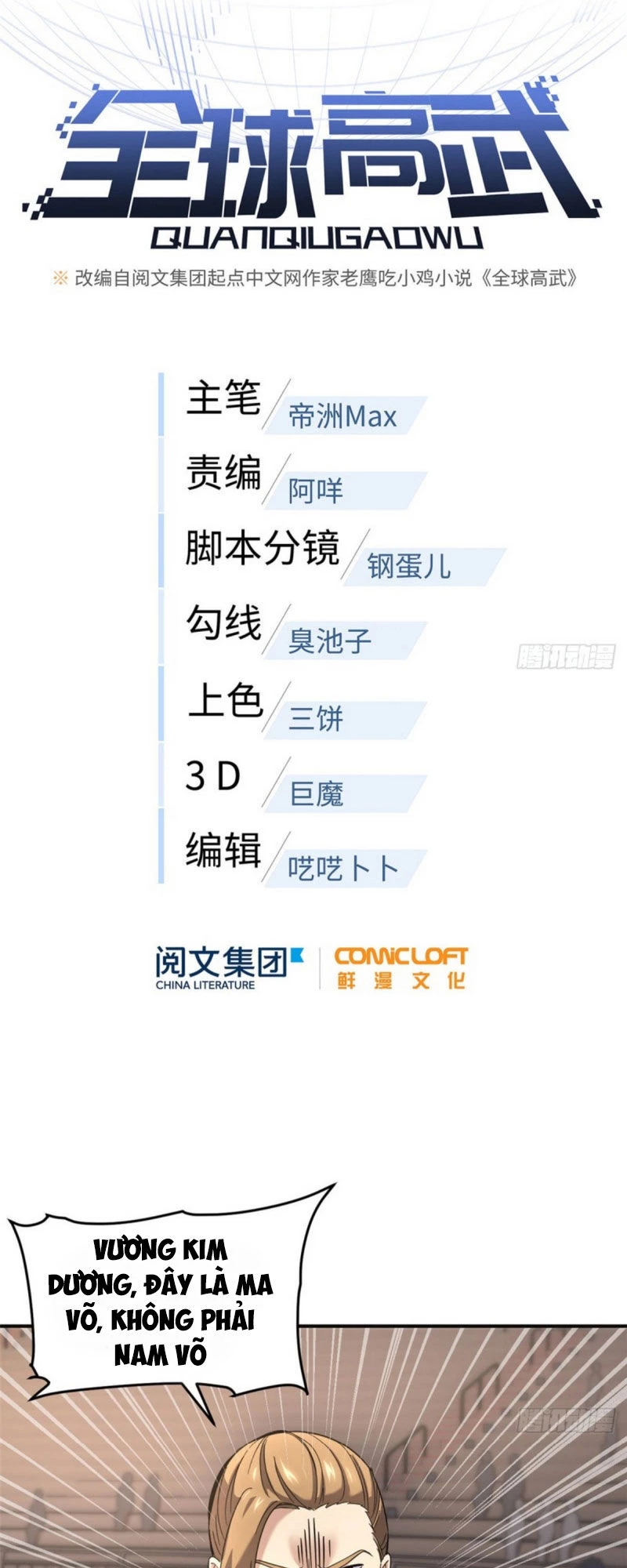 Toàn Cầu Cao Võ Chapter 49 - Trang 4