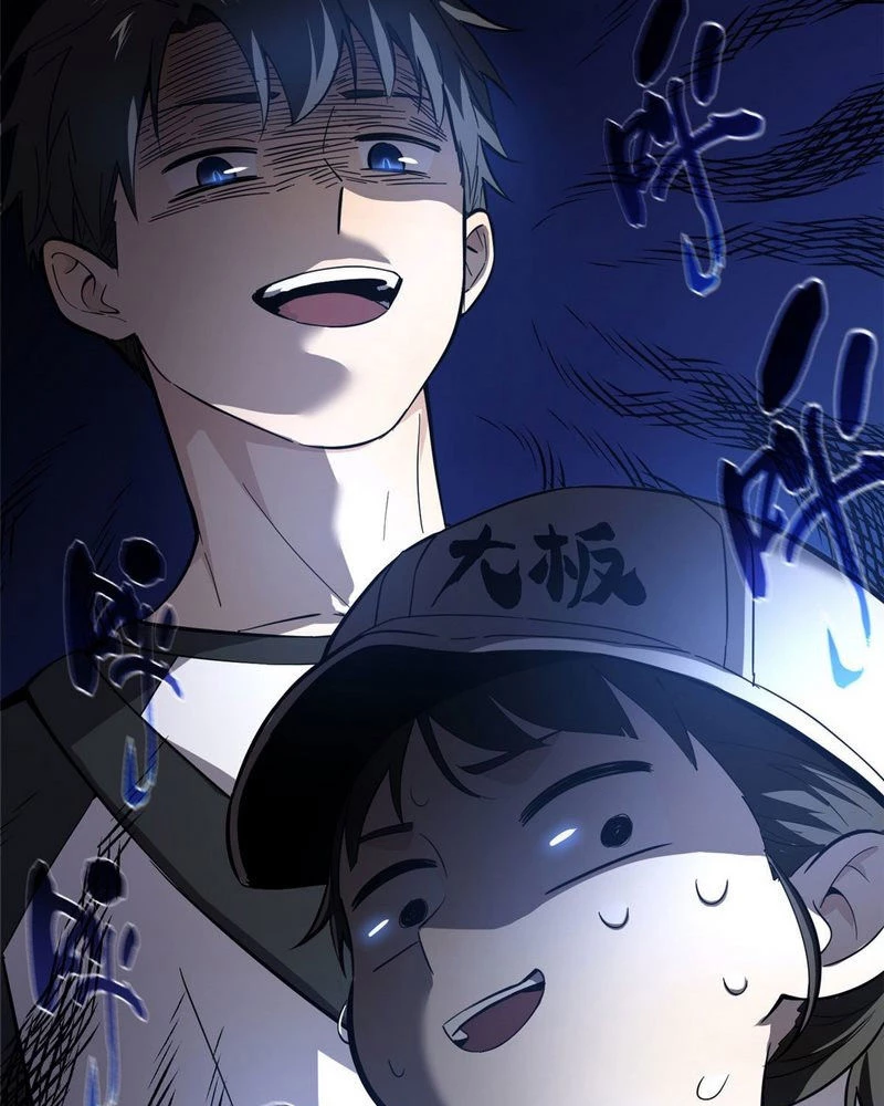 Toàn Cầu Cao Võ Chapter 51 - Trang 4