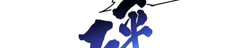 Toàn Cầu Cao Võ Chapter 54 - Trang 4