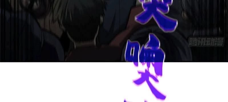 Toàn Cầu Cao Võ Chapter 60 - Trang 4