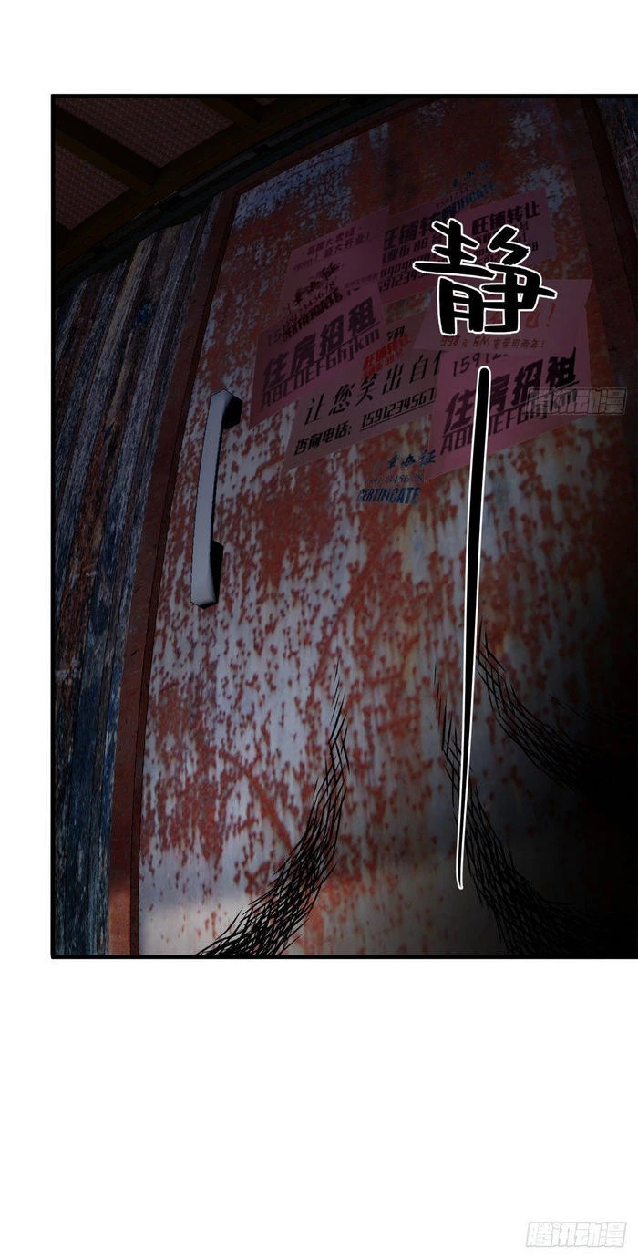 Toàn Cầu Cao Võ Chapter 64 - Trang 4