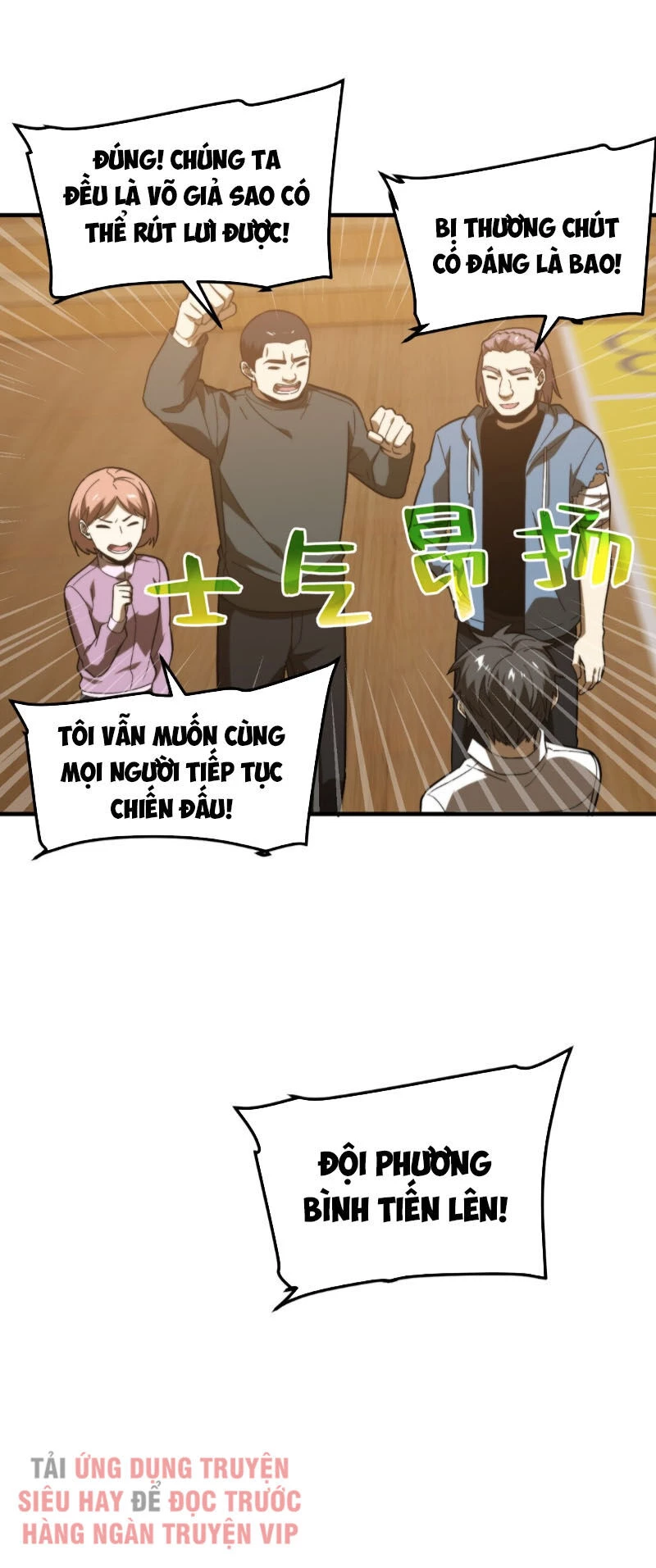 Toàn Cầu Cao Võ Chapter 68 - Trang 4