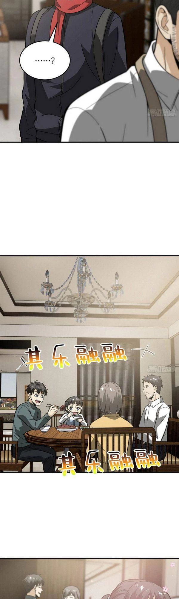 Toàn Cầu Cao Võ Chapter 85 - Next Chapter 86