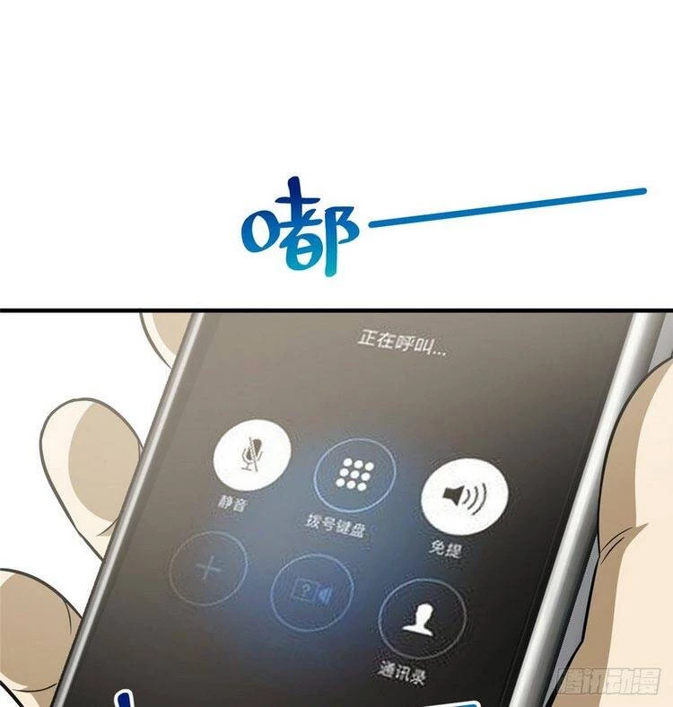 Toàn Cầu Cao Võ Chapter 90 - Trang 4