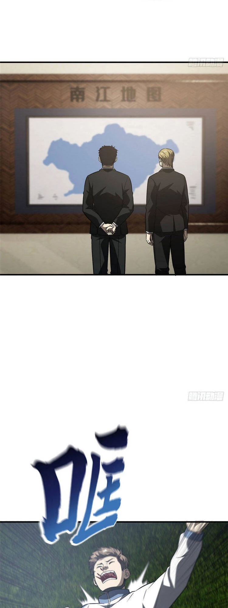 Toàn Cầu Cao Võ Chapter 93 - Trang 4