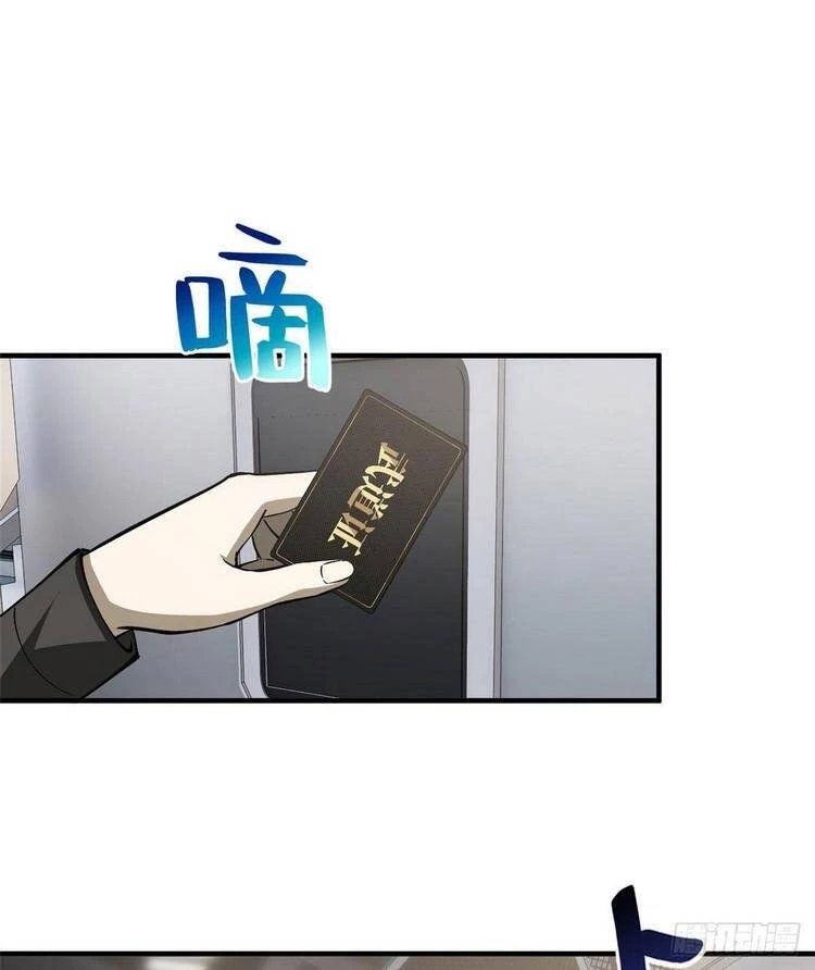 Toàn Cầu Cao Võ Chapter 94 - Trang 4