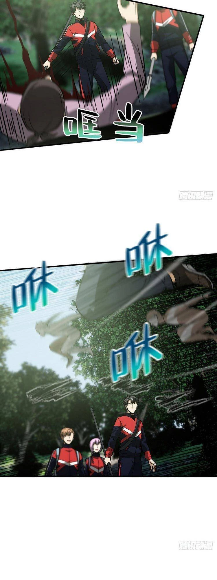 Toàn Cầu Cao Võ Chapter 98 - Trang 4