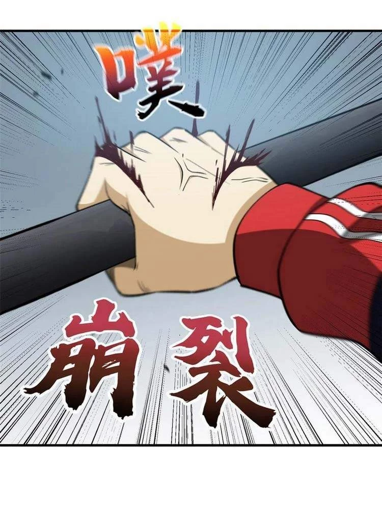 Toàn Cầu Cao Võ Chapter 103 - Trang 4