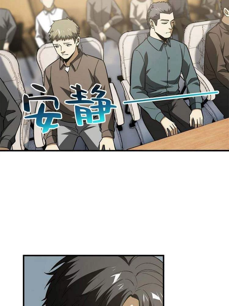 Toàn Cầu Cao Võ Chapter 110 - Trang 4