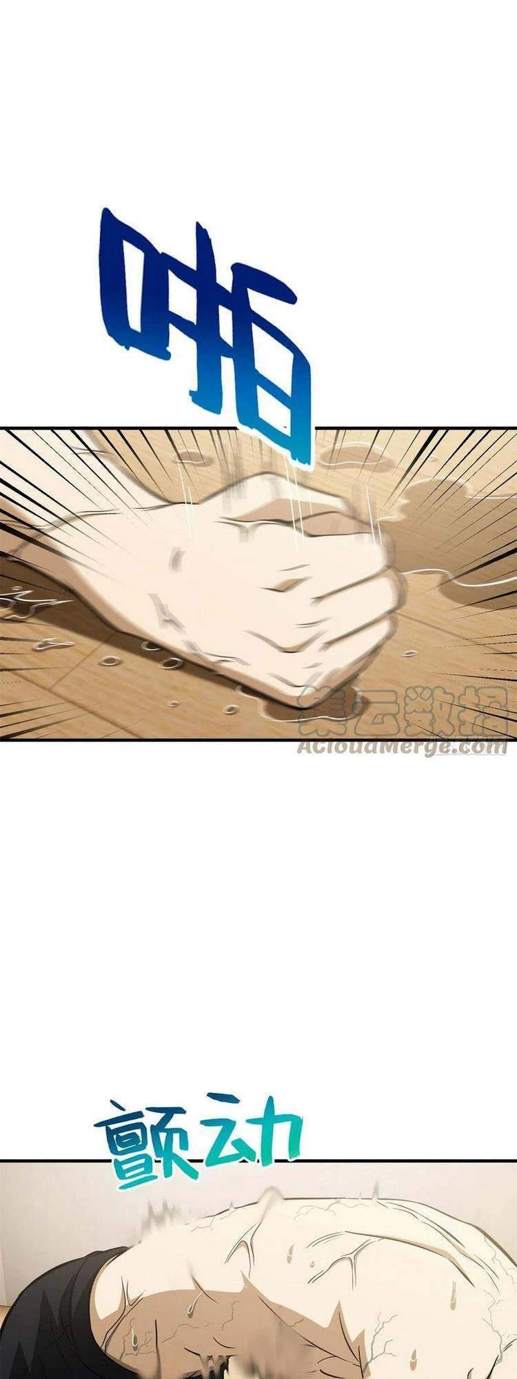 Toàn Cầu Cao Võ Chapter 111 - Trang 4