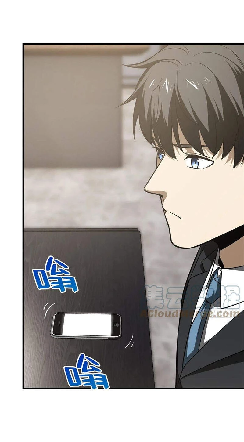 Toàn Cầu Cao Võ Chapter 120 - Trang 4