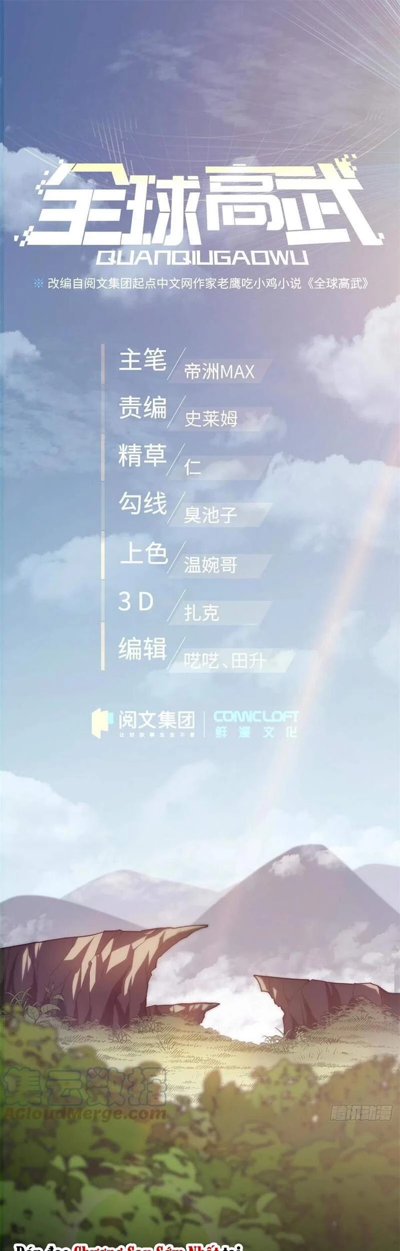 Toàn Cầu Cao Võ Chapter 125 - Trang 4