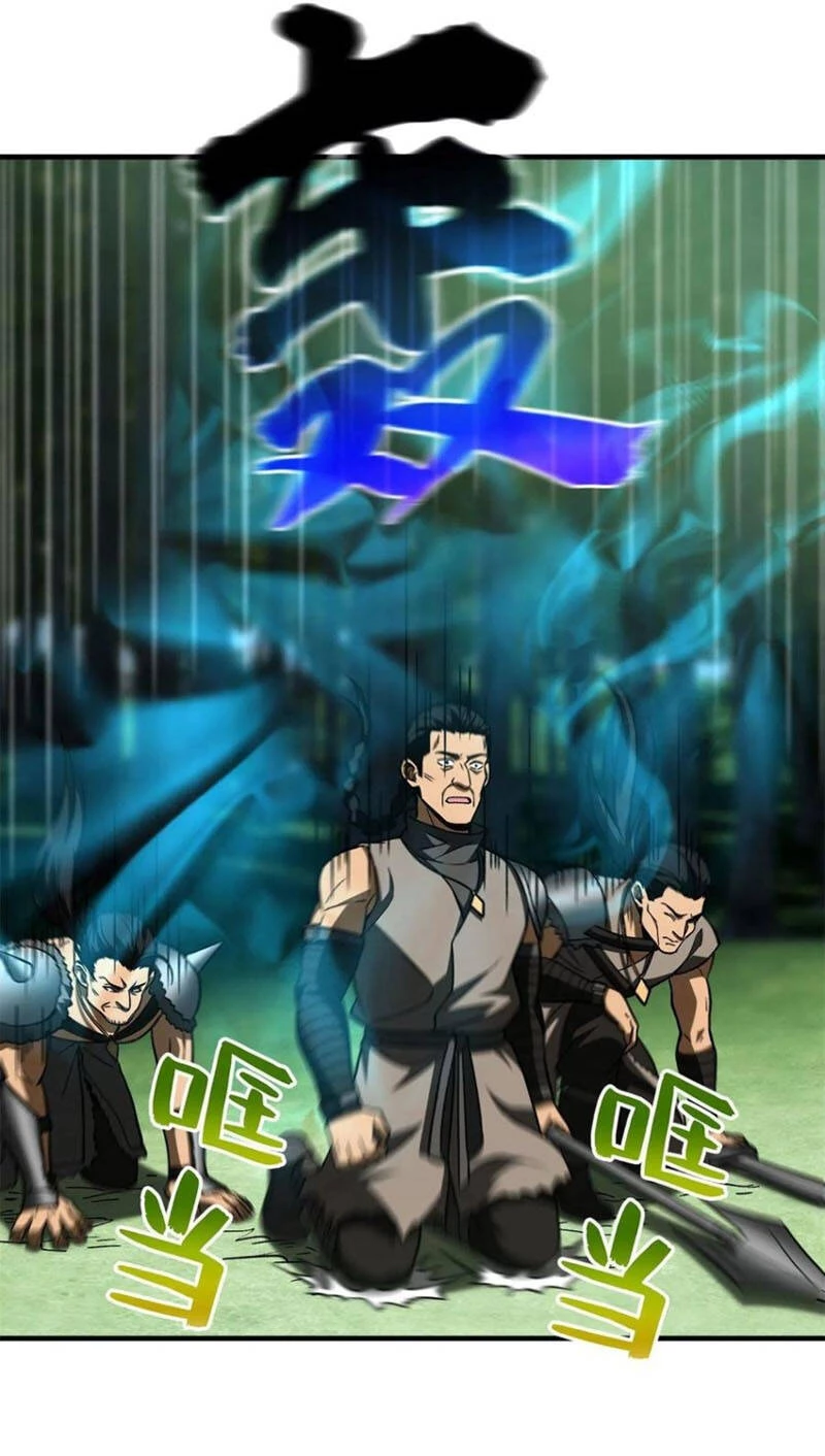 Toàn Cầu Cao Võ Chapter 135 - Trang 4