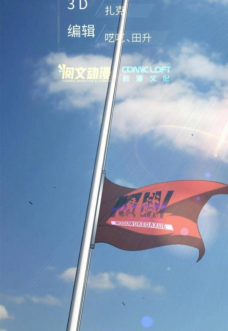 Toàn Cầu Cao Võ Chapter 154 - Trang 4