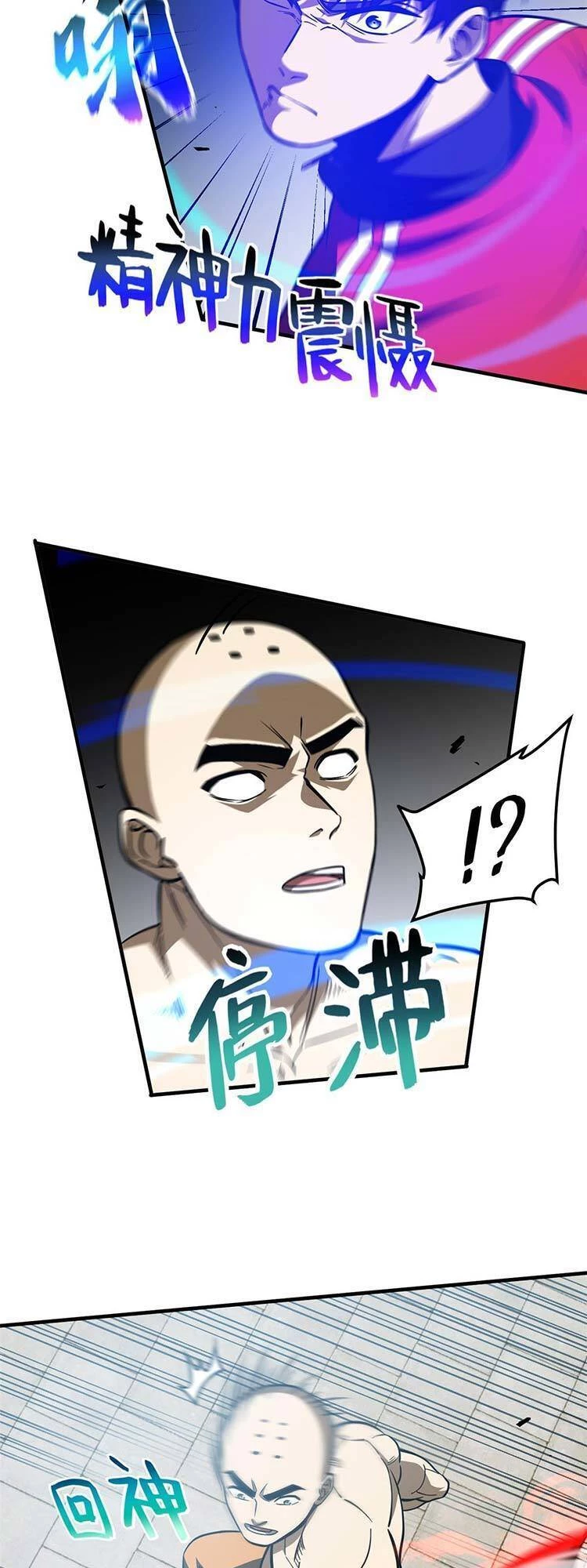 Toàn Cầu Cao Võ Chapter 160 - Trang 4