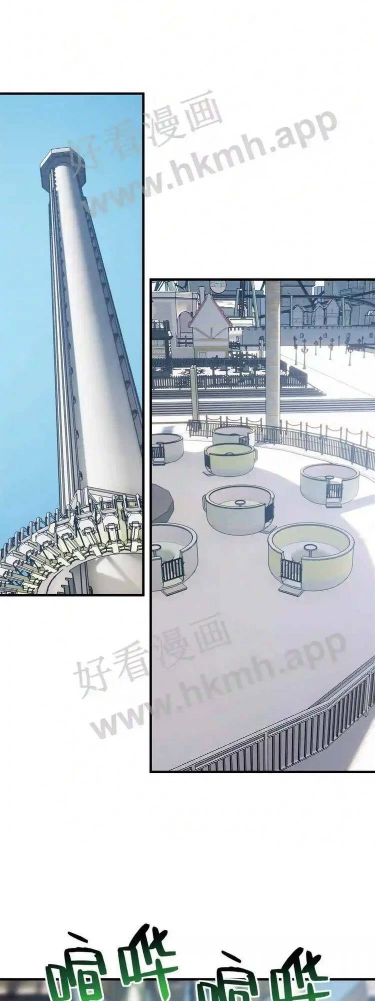 Toàn Cầu Cao Võ Chapter 163 - Trang 4