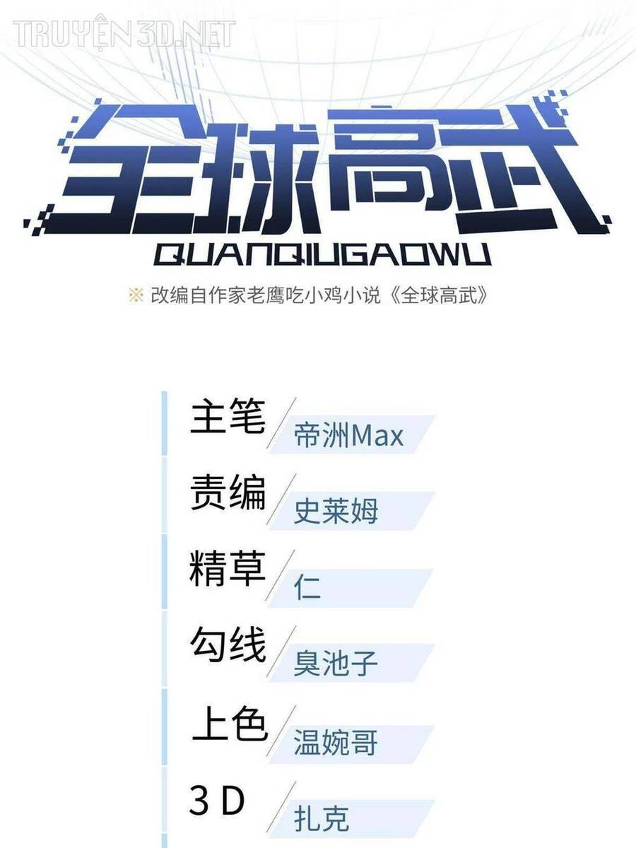 Toàn Cầu Cao Võ Chapter 194 - Trang 4