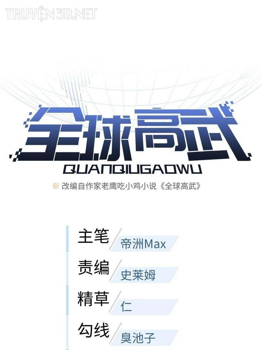 Toàn Cầu Cao Võ Chapter 195 - Trang 4
