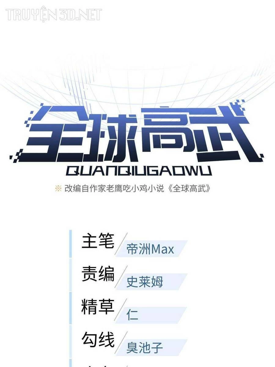 Toàn Cầu Cao Võ Chapter 197 - Trang 4