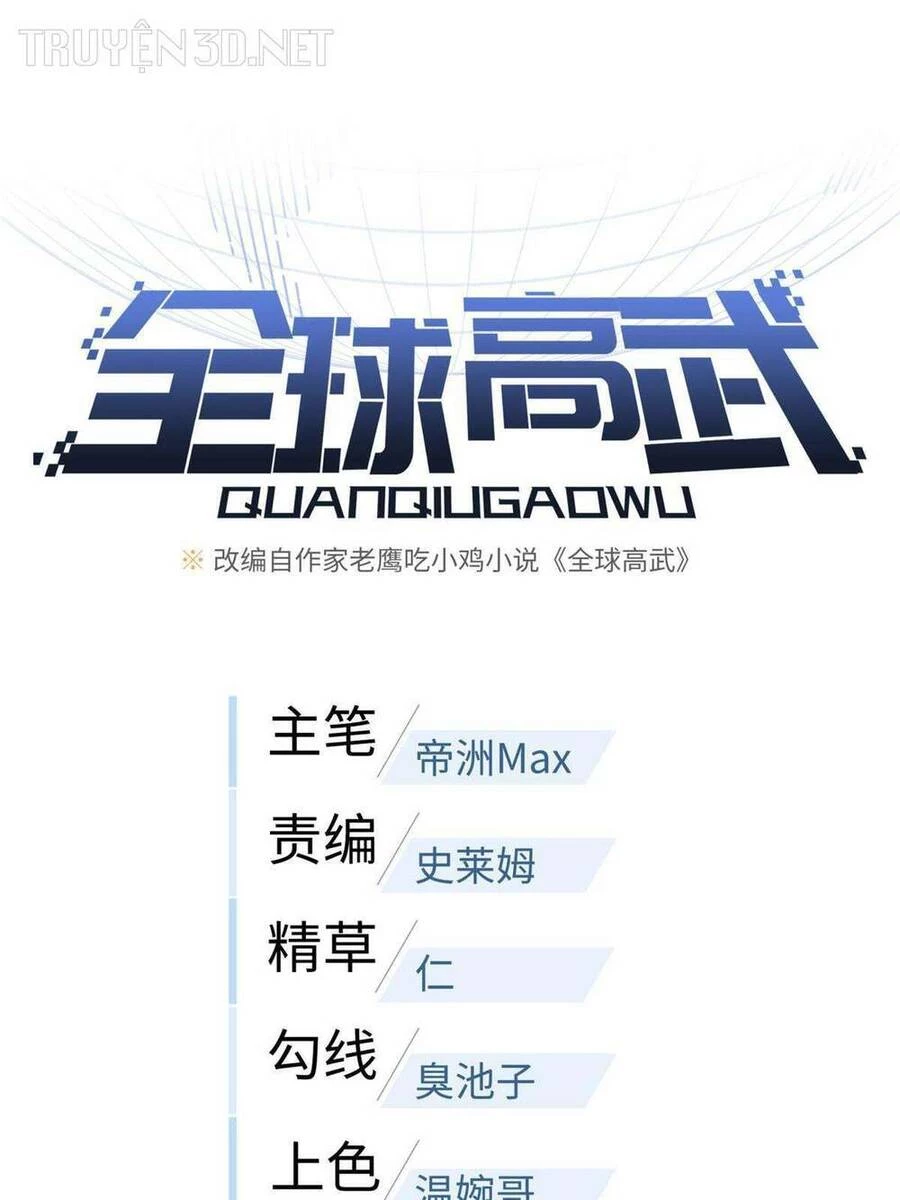 Toàn Cầu Cao Võ Chapter 202 - Trang 4