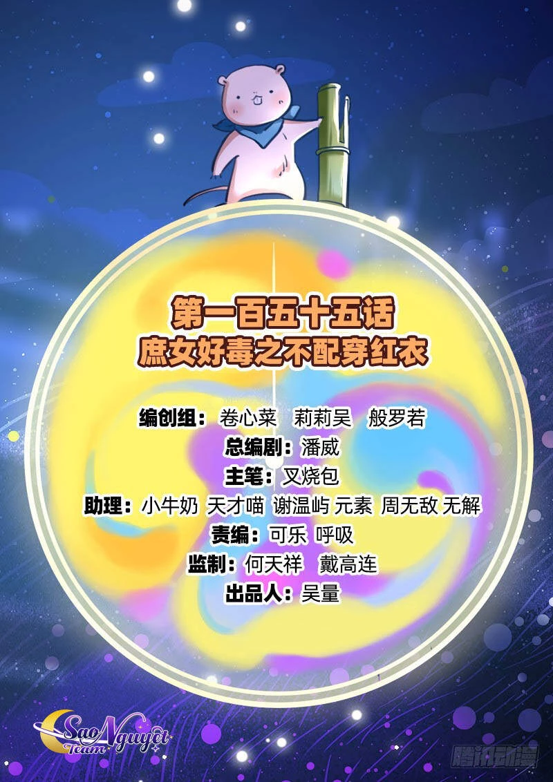 Vạn Tra Triêu Hoàng Chapter 155 - Next Chapter 156