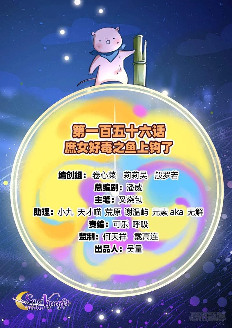 Vạn Tra Triêu Hoàng Chapter 156 - Trang 4