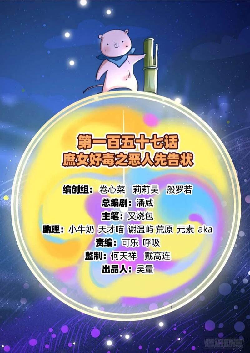 Vạn Tra Triêu Hoàng Chapter 157 - Trang 4