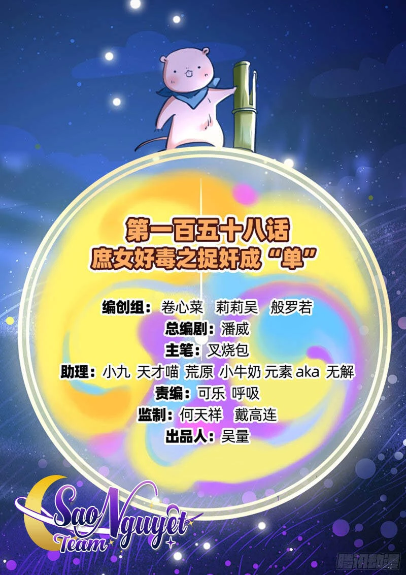 Vạn Tra Triêu Hoàng Chapter 158 - Next Chapter 159