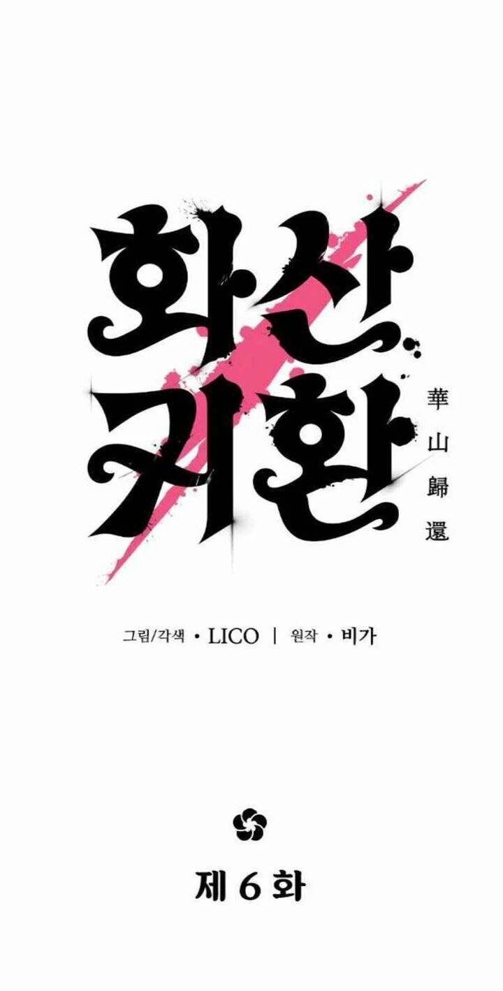 Hoa Sơn Tái Xuất Chapter 6 - Trang 3