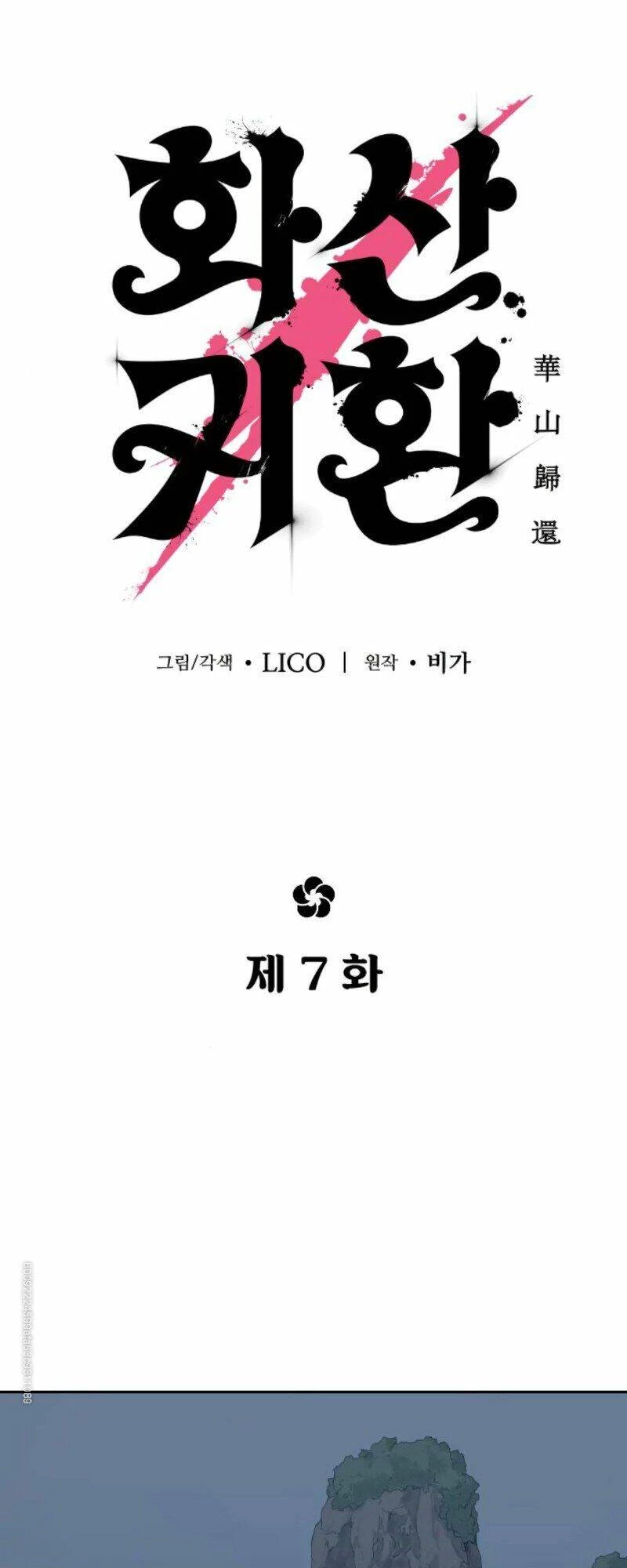 Hoa Sơn Tái Xuất Chapter 7 - Trang 3