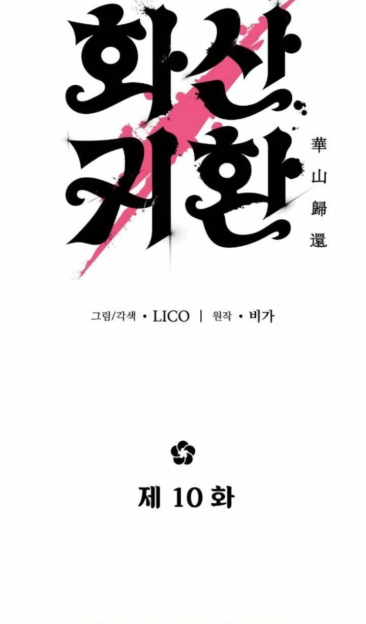 Hoa Sơn Tái Xuất Chapter 10 - Trang 3