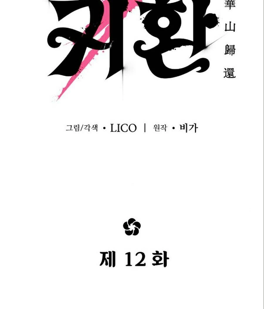 Hoa Sơn Tái Xuất Chapter 12 - Trang 3