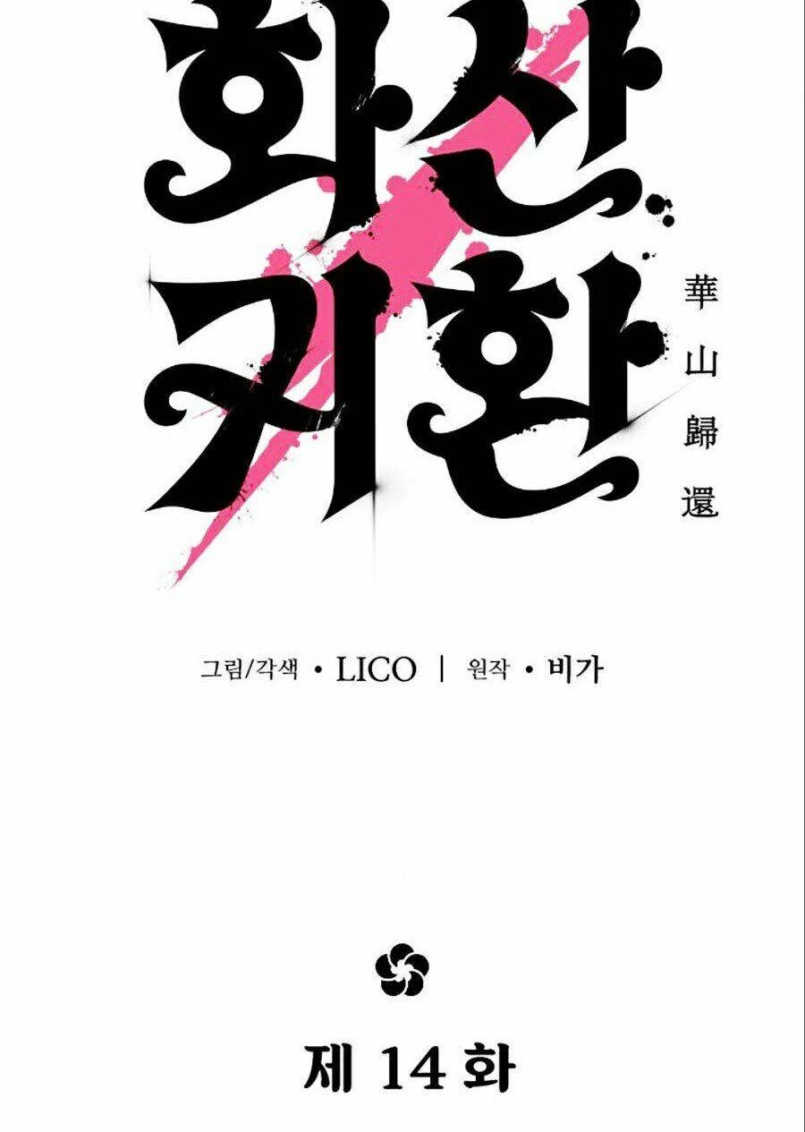 Hoa Sơn Tái Xuất Chapter 14 - Trang 3