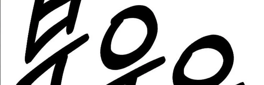 Hoa Sơn Tái Xuất Chapter 25 - Trang 3